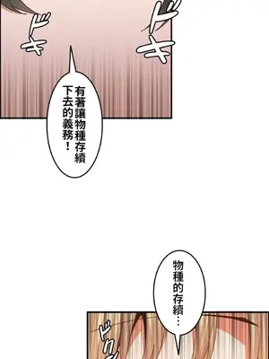 兩個夏娃～密室少女～ 1-20話[完結]_003017