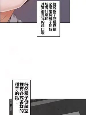 兩個夏娃～密室少女～ 1-20話[完結]_003019