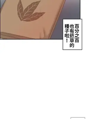 兩個夏娃～密室少女～ 1-20話[完結]_003020