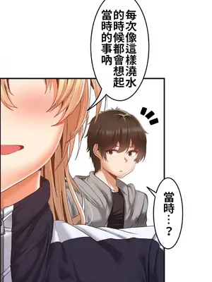兩個夏娃～密室少女～ 1-20話[完結]_003021