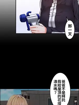 兩個夏娃～密室少女～ 1-20話[完結]_003022