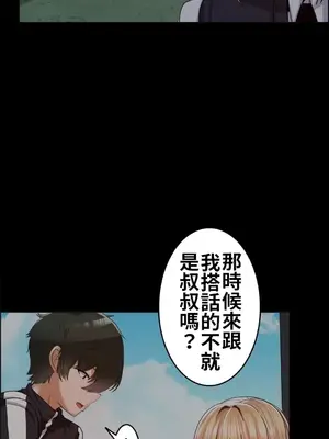 兩個夏娃～密室少女～ 1-20話[完結]_003023