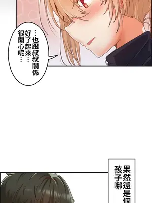 兩個夏娃～密室少女～ 1-20話[完結]_003024