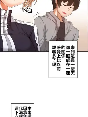 兩個夏娃～密室少女～ 1-20話[完結]_003026