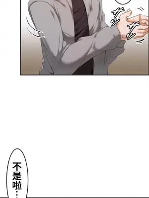 兩個夏娃～密室少女～ 1-20話[完結]_003028