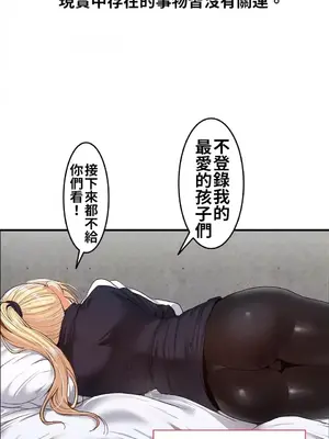 兩個夏娃～密室少女～ 1-20話[完結]_003031