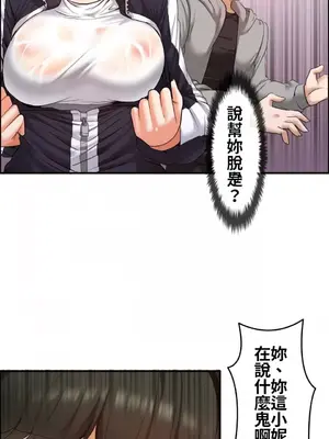 兩個夏娃～密室少女～ 1-20話[完結]_004001