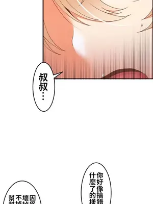兩個夏娃～密室少女～ 1-20話[完結]_004002