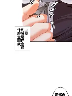 兩個夏娃～密室少女～ 1-20話[完結]_004003