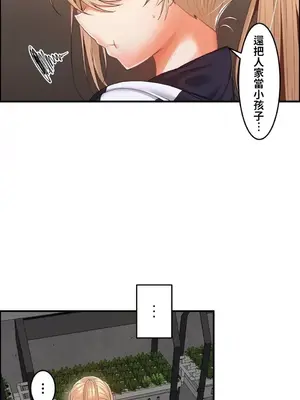兩個夏娃～密室少女～ 1-20話[完結]_004004