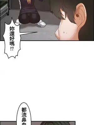 兩個夏娃～密室少女～ 1-20話[完結]_004008