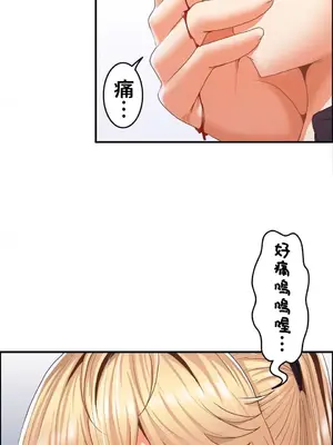 兩個夏娃～密室少女～ 1-20話[完結]_004009