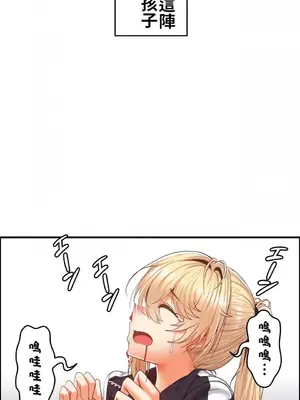兩個夏娃～密室少女～ 1-20話[完結]_004011