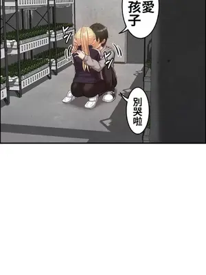 兩個夏娃～密室少女～ 1-20話[完結]_004012