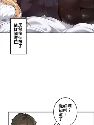 兩個夏娃～密室少女～ 1-20話[完結]_004015