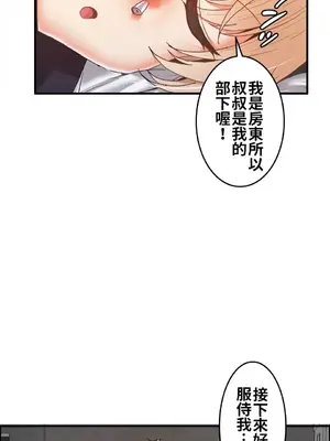 兩個夏娃～密室少女～ 1-20話[完結]_004016