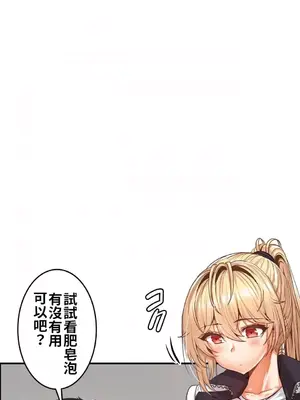 兩個夏娃～密室少女～ 1-20話[完結]_004018