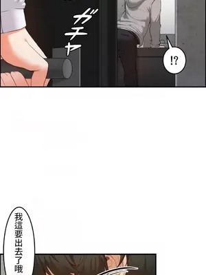 兩個夏娃～密室少女～ 1-20話[完結]_008013