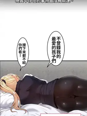 兩個夏娃～密室少女～ 1-20話[完結]_014025