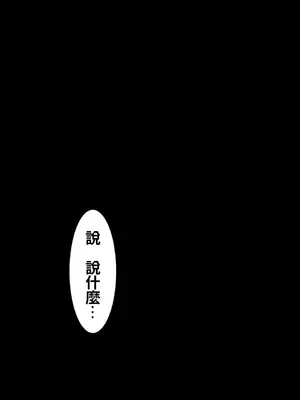 兩個夏娃～密室少女～ 1-20話[完結]_017027