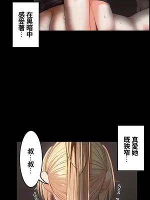 兩個夏娃～密室少女～ 1-20話[完結]_019004