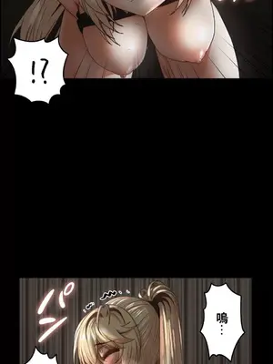 兩個夏娃～密室少女～ 1-20話[完結]_019007