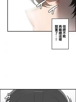 兩個夏娃～密室少女～ 1-20話[完結]_020003