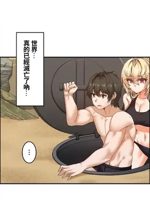 兩個夏娃～密室少女～ 1-20話[完結]_020006