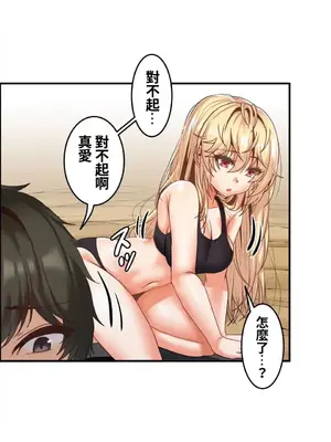 兩個夏娃～密室少女～ 1-20話[完結]_020007