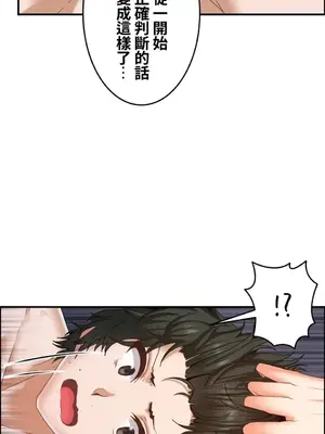 兩個夏娃～密室少女～ 1-20話[完結]_020008