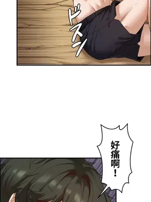 兩個夏娃～密室少女～ 1-20話[完結]_020009