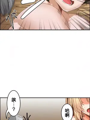 兩個夏娃～密室少女～ 1-20話[完結]_020010