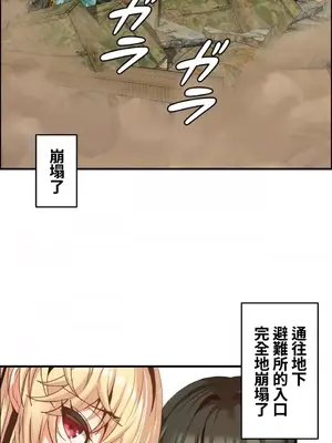 兩個夏娃～密室少女～ 1-20話[完結]_020011