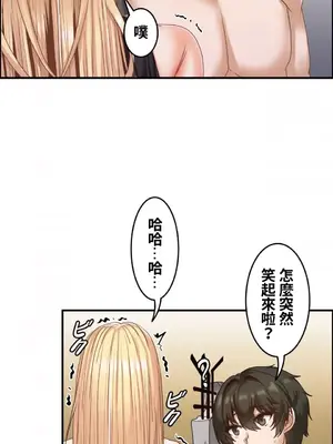 兩個夏娃～密室少女～ 1-20話[完結]_020012