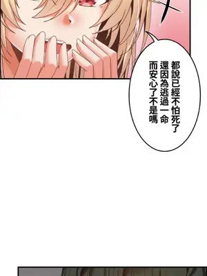 兩個夏娃～密室少女～ 1-20話[完結]_020013