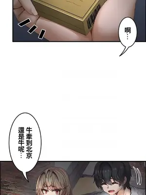 兩個夏娃～密室少女～ 1-20話[完結]_020018