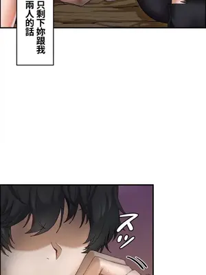 兩個夏娃～密室少女～ 1-20話[完結]_020020