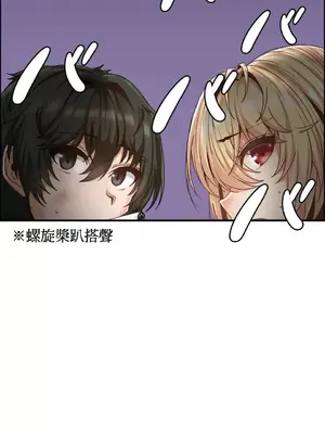 兩個夏娃～密室少女～ 1-20話[完結]_020022