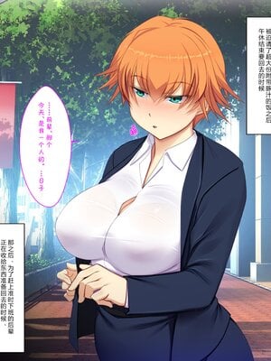 [雨傘日傘] 会社でやたらなついてくる後輩+ジムでやたらみせてくるいとこ [中国翻訳]_056
