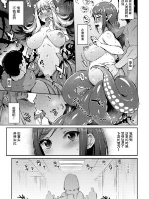 [みぞね] 亜人医療総合センターへようこそ！1-2(モンスター娘の堕とし方)[中国翻訳][無修正]_017