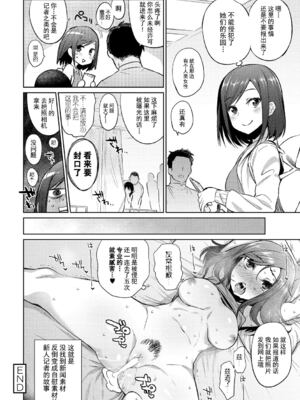 [みぞね] 亜人医療総合センターへようこそ！1-2(モンスター娘の堕とし方)[中国翻訳][無修正]_019