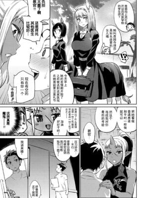 [みぞね] 亜人医療総合センターへようこそ！1-2(モンスター娘の堕とし方)[中国翻訳][無修正]_024