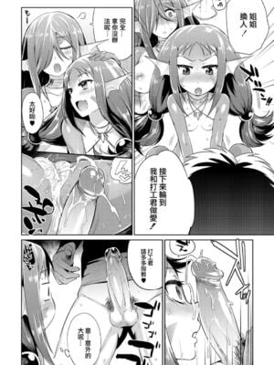 [みぞね]時給1500円!!漁業を手伝う簡単なお仕事です。 -前後篇- (モンスター娘の堕とし方)[中国翻訳][無修正]_016