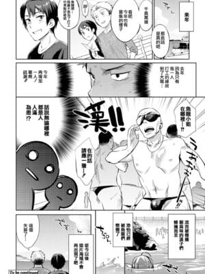 [みぞね]時給1500円!!漁業を手伝う簡単なお仕事です。 -前後篇- (モンスター娘の堕とし方)[中国翻訳][無修正]_024