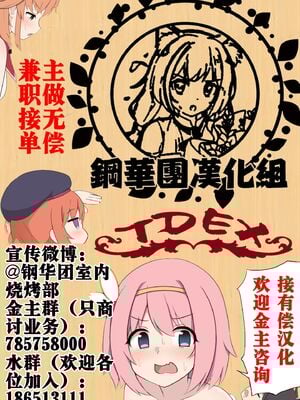 [蜥蜴重工 (蚯蚓)] 未来おまわりさん 1-2 +ハロウィンの特別警戒任務[中国語][粗碼]_168