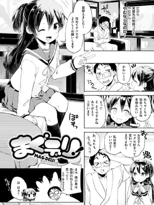 [ほた。] ラブみごろ。_006