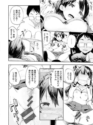 [ほた。] ラブみごろ。_010