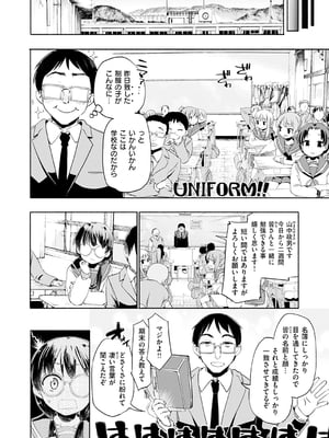 [ほた。] ラブみごろ。_012