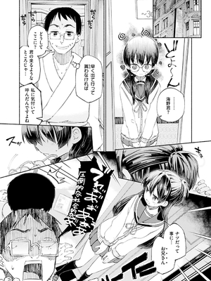 [ほた。] ラブみごろ。_014