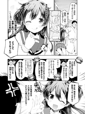 [ほた。] ラブみごろ。_016